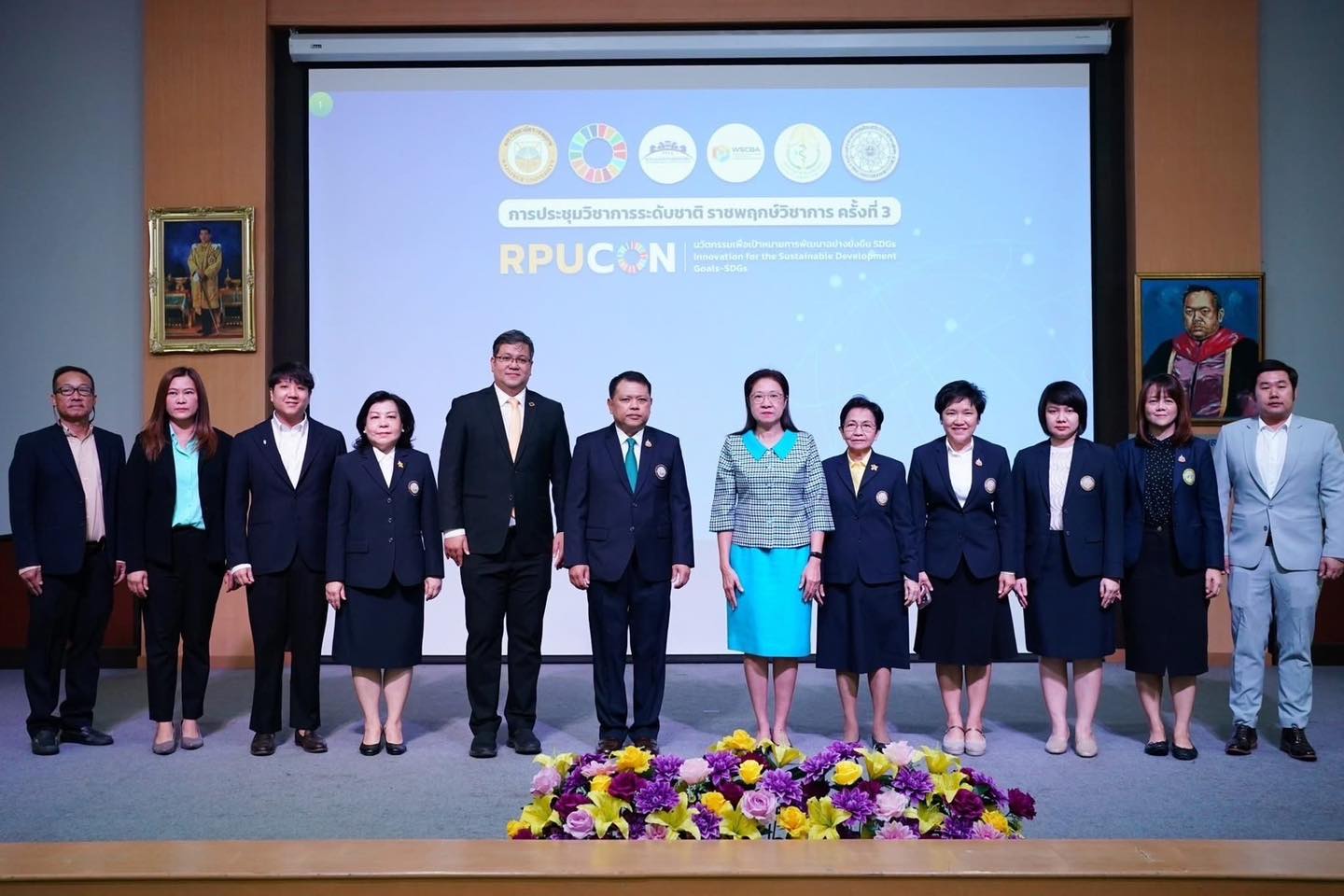 การประชุมวิชาการระดับชาติ ราชพฤกษ์วิชาการ ครั้งที่ 3​
