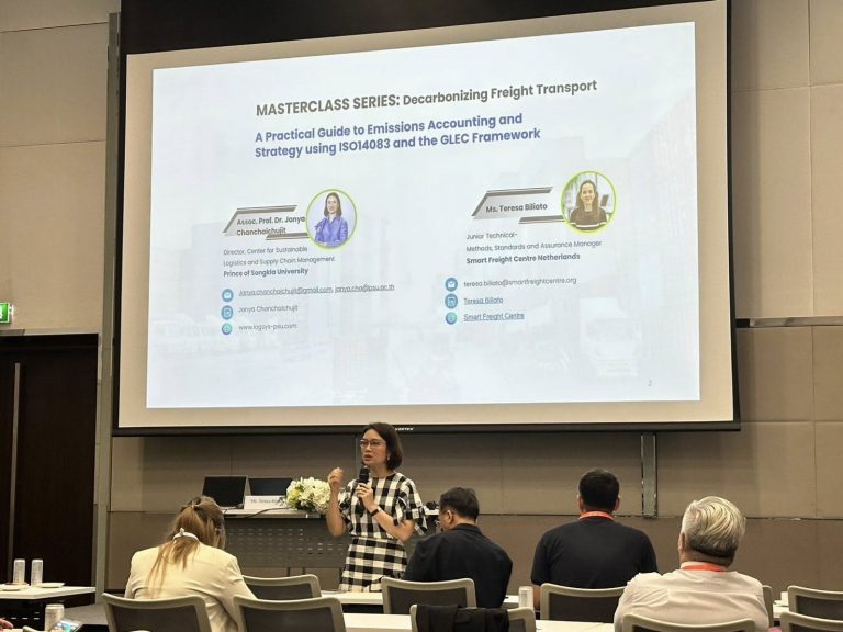 สัมมนา “การปล่อยก๊าซเรือนกระจก (4)