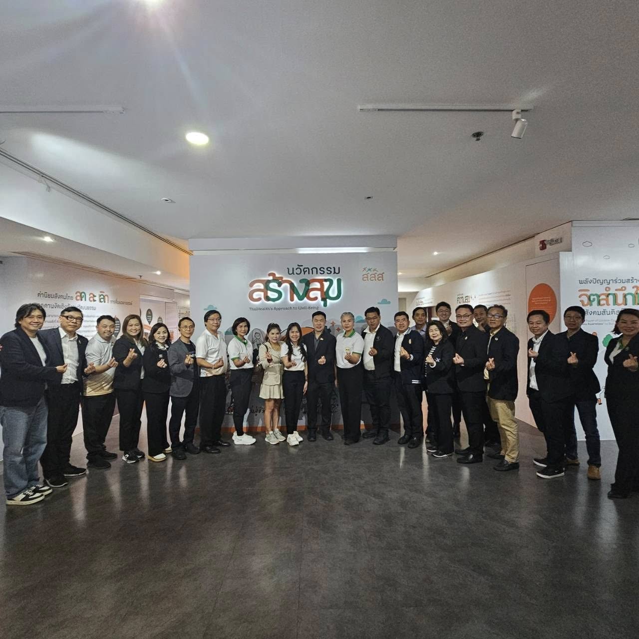 เข้าร่วมการประชุม คณะกรรมการอำนวยการ ครั้งที่ 4/2568