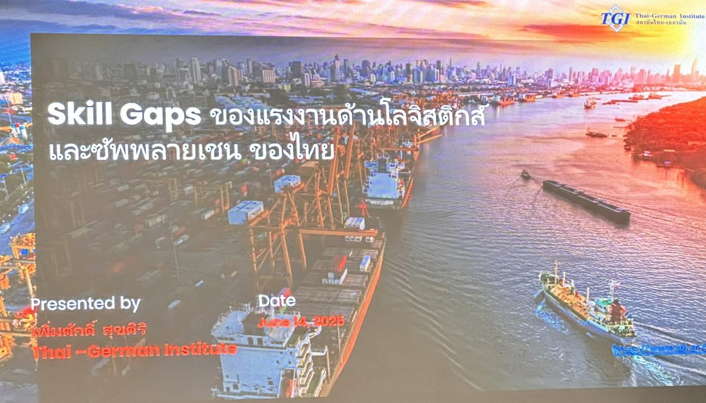 เข้าร่วมโครงการสัมมนาเชิงปฏิบัติการติดตามผลอการดำเนินการด้านบุคลากรโลจิสติกส์ เข้าร่วมโครงการสัมมนาเชิงปฏิบัติการติดตามผลอการดำเนินการด้านบุคลากรโลจิสติกส์