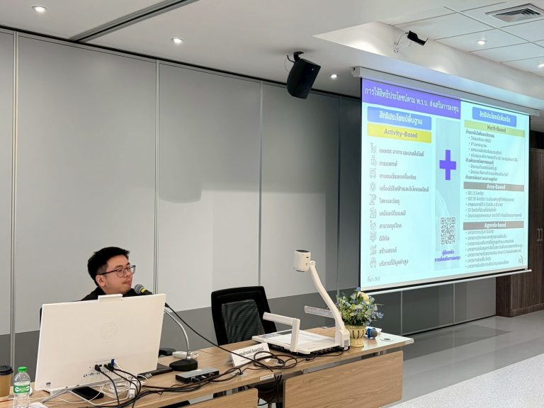 การยกระดับคุณภาพชีวิตและศักยภาพบุคลากรในระบบนิเวศโลจิสติกส์โซ่ความเย็น (4)